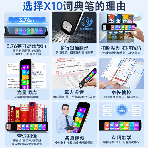 Haojixing large screen general subject offline point reading pen English general primary school junior high school textbook synchronization artifact dictionary pen point reading machine high school scanning pen learning machine scanning pen word pen upgraded version photo search question + scanning question analysis + general subject learning + offline translation