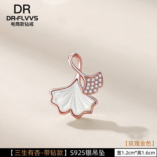 Chuji Lao Phoenix 18k gold pendant single pendant single female silver necklace color gold pendant without chain 18K rose gold color gold with silver three-dimensional apricot diamond-rose gold