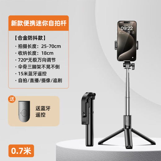 冠格自拍杆落地三脚架防抖拍照神器360度旋转手持手机支架直播通用稳定器蓝牙拍摄迷你旅游便携专用 【黑色标准款】一体折叠+稳固三脚支撑+蓝牙遥控