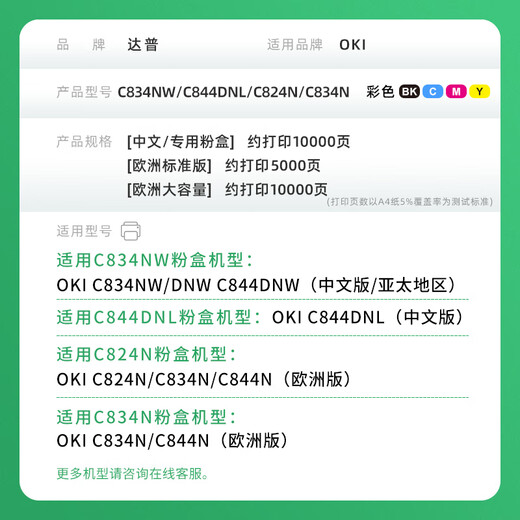 Dapu suitable for OKI C824n powder box OKI C834n toner C844n printer toner cartridge toner European version 10000 pages Black toner box