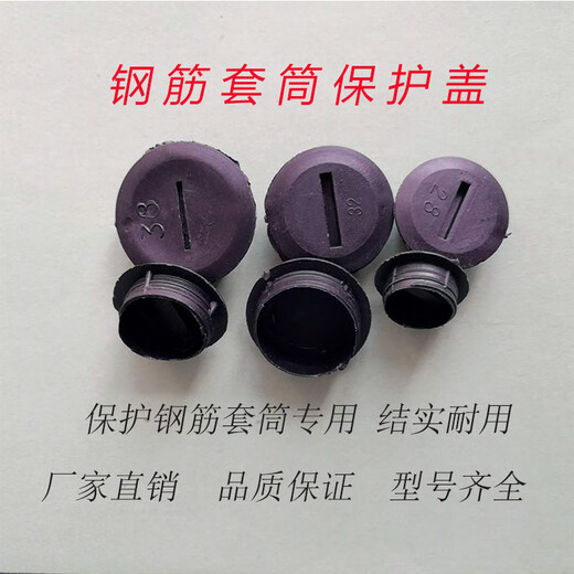 Renjuyi customized wire head protective cap sleeve protective cover high quality steel bar protective cap plastic straight thread protective sleeve plug 16 protective caps 2000 pieces