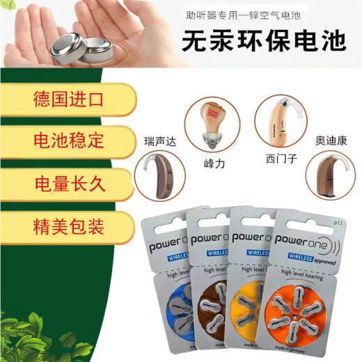 
Duoxiang non-accessories consumables peak powerone battery original battery special battery P10P13P312P675 p13 (1 box 60 tablets)
