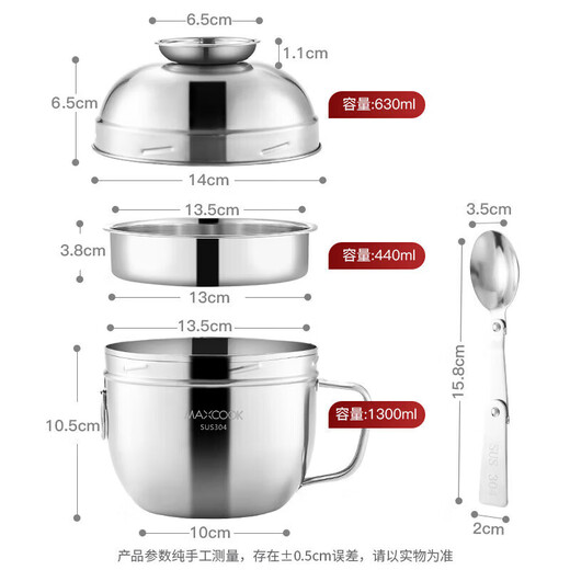 MAXCOOK 304 stainless steel lunch box, fast food cup and bowl, student lunch box, instant noodle bowl, instant noodle cup 14cm with spoon MCFT8632