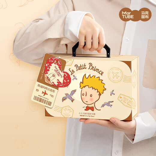 MARTUBE送男女生日礼物马克图布小王子蓝牙无线音响闺蜜户外便携高品质实用联名周边音箱播放器 礼盒款