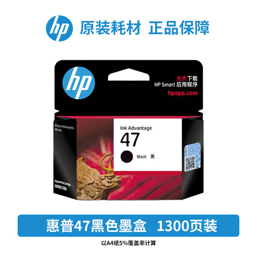 XMSJ ORIGINAL HP 47 CARTRIDE À L'ENK COLOR NOIR 4826 4825 4829 4828 4877 CARRIDE IMPRIMANTE CARTRIDE ORIGINAL HP 47 Black / 1300 pages