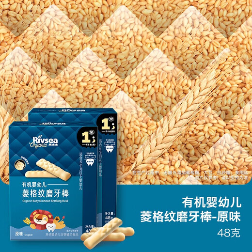 禾泱泱有机菱格纹磨牙棒126 3893磨牙饼干无添加盐零食 [2盒 含硅胶圈手 | 有机 醇净原