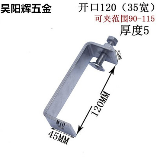 
XMSJ Tiger Clip U-shaped clamp C-shaped clamp Steel pipe square clamp Hand twisted ring clamp opening 304 stainless steel Opening 12035 wide