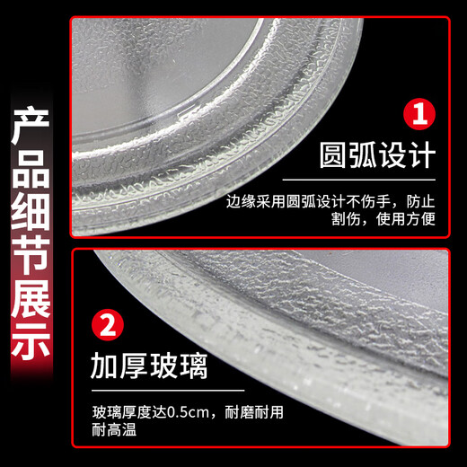 Jingwanhui universal microwave glass plate microwave turntable glass tray 24.5cm flat plate W815