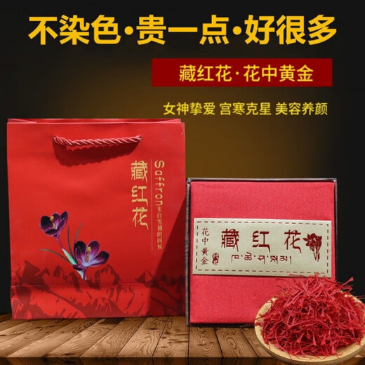[Black Friday] Saffron es auténtico, tibetano especial azafrán salvaje de primera clase empapado en agua para promover la circulación sanguínea y eliminar la estasis de sangre. Tamponio de pecho y diafragma, calidad especial Super A Filament 1 Bottle [intente]