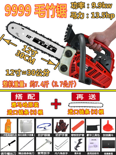 YAY Yamaha chain saw small household single-handheld imported lightweight bamboo gas gasoline chainsaw felling saw according to the tree felling machine Moso bamboo saw 9999 with 2 12-inch imported chains