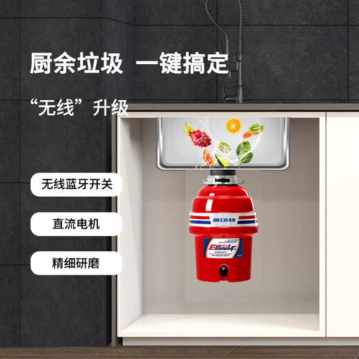 BECBAS garbage disposer food waste shredder wireless switch automatic reverse E50evo