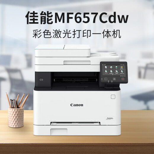 Canon MF655CDW MF657CDW MF752CDW A4 Color Laser Printer All-in-One Automatisches Doppel-Side-Kopieren und Scannen von Mobiltelefon Wireless Home Commercial Office MF657CDW-Paket 2 [Standard + Pulver-Added-Toner-Patrone 1-Set + Toner]
