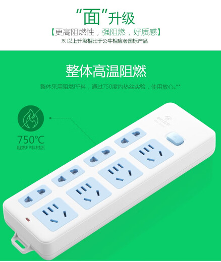 Bull 2-pin plug line insert two-piece hole wiring board (with leakage protection is safer) ten-plug position 2 meters