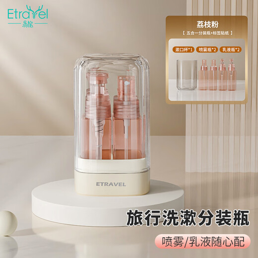 
Yilu five-in-one set of 4-pack storage bottles spray bottles washing cup sample cosmetics bottles Pink