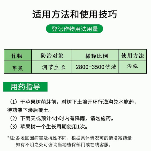 Hulian Plant Protection Controls Paclobutrazol 25% Dwarfing Agent Chlormequat Apple Fruit Tree Controls Excessive Leggy Growth Regulator 1KG