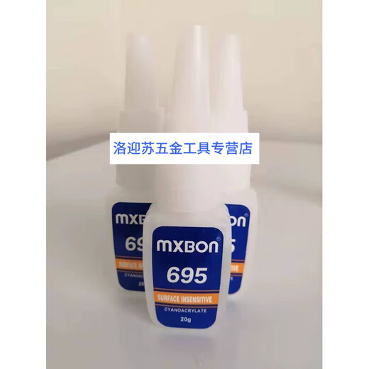LISMMXBON695瞬间胶用于玻璃电子元件塑料橡胶金属木材瞬间胶20克