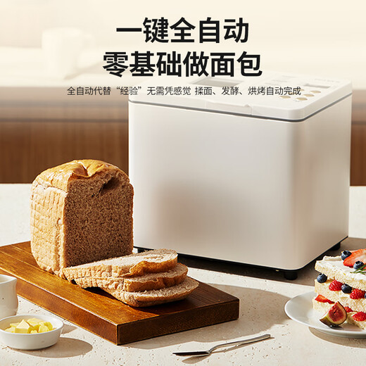 Bai Cui toaster household fully automatic all-in-one machine small multi-functional intelligent dough fermentation baking toast breakfast machine sandwich ice cream kneading machine PE6600 good thing off-white