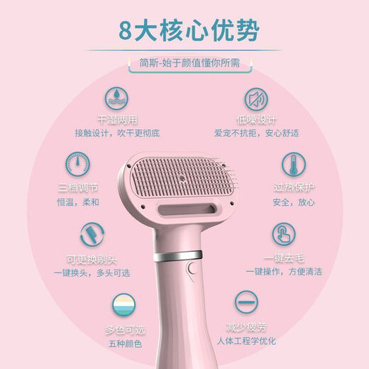Pet hair dryer, all-in-one quick-drying Bichon Teddy fluffy comb, cat and dog bathing and blow-drying tool, flagship powder, dual-core motor + protective coating + temperature control, twenty-year warranty (millions, pursuit of quality)