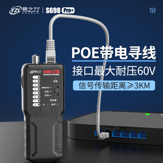 易之力升级S698pro+寻线仪强弱电巡线测线仪电工寻线器多功能网络检测仪 S698Pro升级同时寻对线+剥压线钳