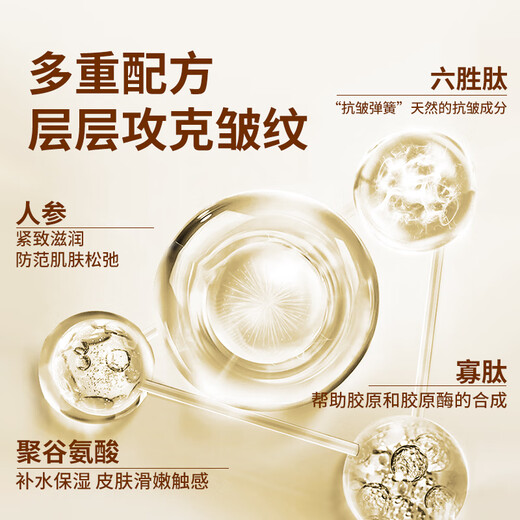 帅楠男士抗皱精华液人参抚纹原液淡纹紧致补水保湿滋养修护 2盒 优惠装