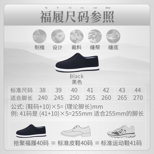 拾聚春秋季老北京布鞋懒人鞋千层底传统黑布鞋呢料休闲爸爸中老年男鞋 12590N51黑色 42