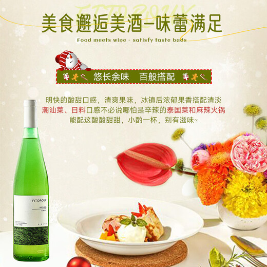 Lusong German Riesling semi-sweet white wine imported from raw wine with slightly intoxicating fruit wine without champagne glasses 750ML single tasting