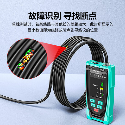 Shanze multifunctional network cable finder supports POE charged 60V voltage-resistant line patrol network cable length breakpoint line finder line finder anti-interference SZ-D268