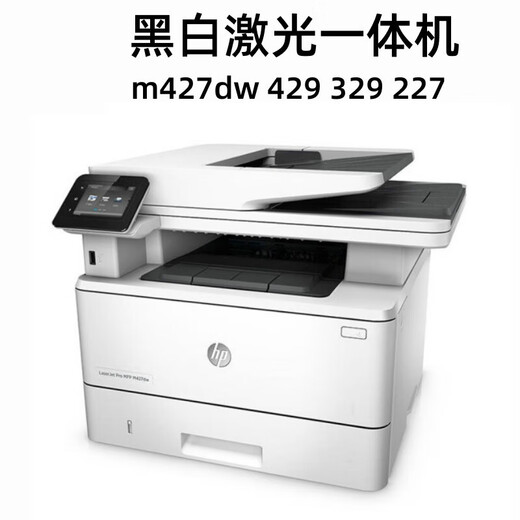 M427fdw 429fdw 227d 329dw printer A4 black and white laser high speed double-sided wireless M429fdn standard