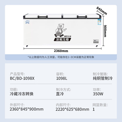 冰熊冰柜商用大容量大冰柜商用全冷冻柜卧式冰柜家用大容量冷藏冷冻两用冰柜全冷冻无霜冷冻冰柜大容量 【全铜管】1098升/约2.4米单温冰柜
