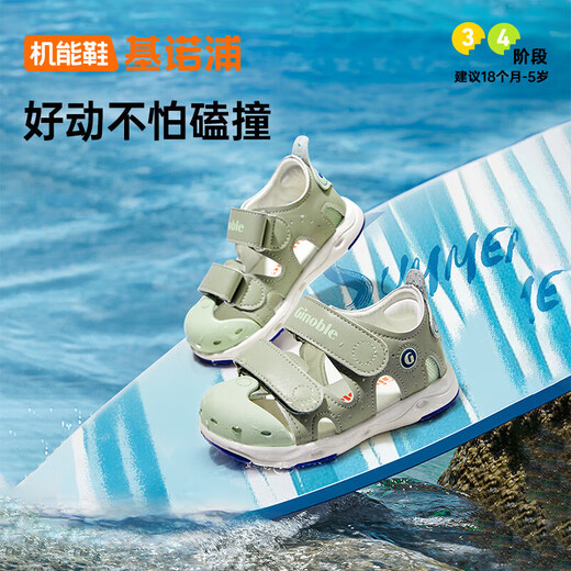 Ginoble Ginoble toddler shoes 1 and a half to 5 years old boys and girls sandals summer rubber head GW1319 eucalyptus green
