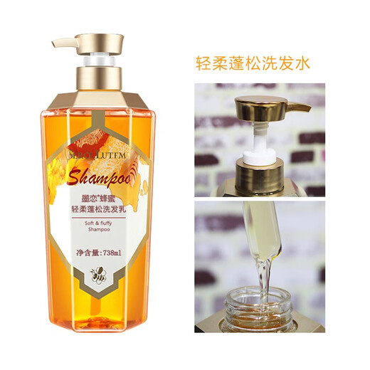 Mo Lian Honey Shampoo erfrischende Anti -schuppen flauschige luxuriöse glatte Verbesserung der Trockenheit Weiche Stützduft Shampoo Mo Lian [sanft und flauschig] Shampoo 738ml