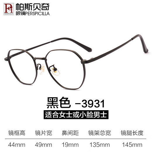 Les lunettes Myopia de Pasbech pour les femmes version coréenne de Retro sans maquillage pour les rendre minces en petit visage en ligne peuvent être équipées d'un cadre unique de titane pur ultra-léger 838 Rose Gold Single Frame
