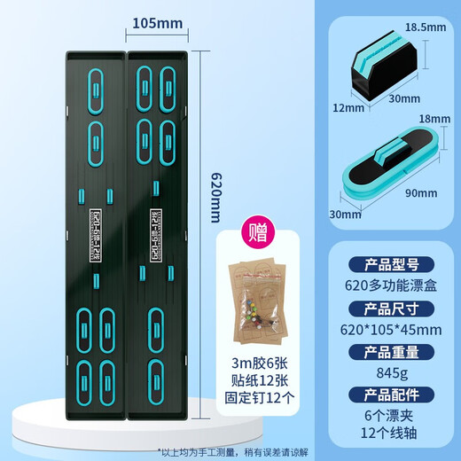 Xiaofengxian multifunctional two-in-one intelligent adjustment-free bleaching box anti-fall ABS fast matching large capacity lightweight drifting magnetic suction ABS multifunctional drifting box 620MM can store 6 bleaching lines and 12 lines