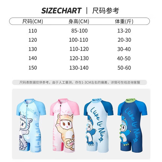 Li Ning swimsuit children's swimsuit boys and girls one-piece boxer swimming trunks surfing suit quick-drying hot spring swimsuit 3-6-12 years old