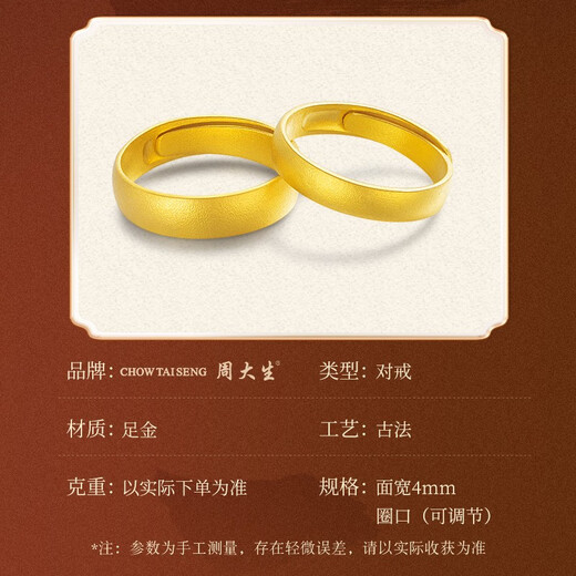 Zhou Taisheng gold ring, ancient method, live ring, women's wedding ring, couple ring, three gold wedding rings for girlfriend, Valentine's Day gift, men's ring, about 5.7g