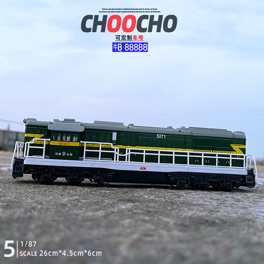 Kaiwei (Kaiwei) 1/87 Dongfeng Metallzug Modell Retro Simulation Dampfmaschine Green-Haut-Lokomotive Kinderspielzeug Geschenk Dongfeng Zug Blau und Weißblau