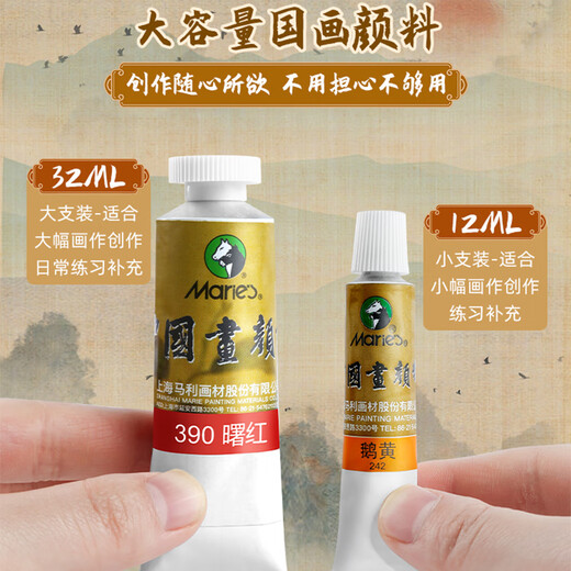 Marley Chinese Painting Pigment Single Chinese Painting Pigment Landscape Meticulous Painting Large Capacity Ink Painting Fuel Mary Brand Monochrome 32ml Beginner Special Flower and Bird Painting Ma Li Painting Supplies Phthalocyanine Blue 32ml/tube Chinese Painting Pigment