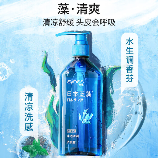 Syoss Shampoo Spirulina Oil Control Hydrating Shampoo 680ml Clean and Smooth Silicone-Free Shampoo