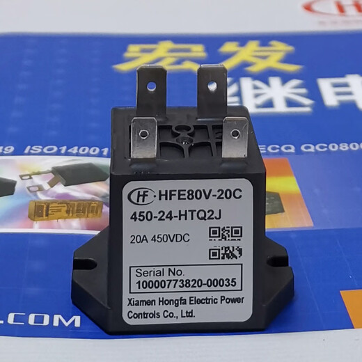 HFE80V-20C 20D/450-12 24 48-HTQ2J PAJ Hongfa high voltage DC relay contactor HFE80V-20C/450-12-HTQ2J line