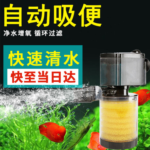SOBO Songbao fish tank filter three-in-one filter aeration pump fish breeding turtle tank fish tank built-in filter material 10W suitable for fish tanks under 50 2300A