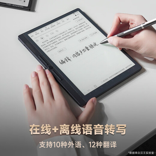 Hanwang handwriting office notebook M10mini 8.2-inch intelligent voice transliteration e-book reader, ink screen electronic paper book, instant discount for consultation, M10mini+B6 pen and other multiple gifts