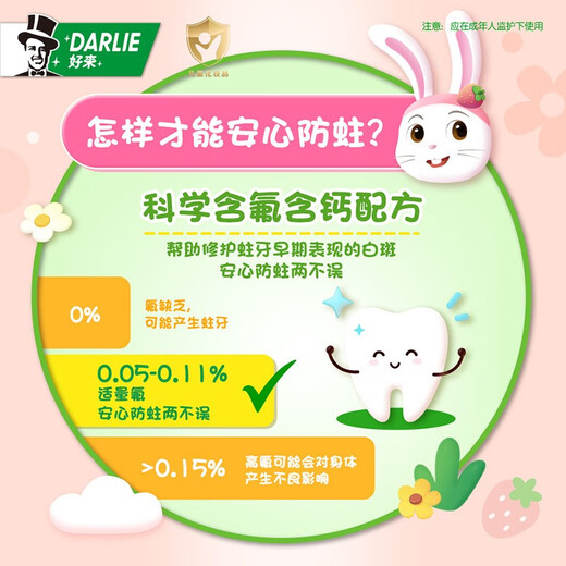 DARLIE好来(原黑人)宝贝兔儿童牙膏牙刷套装草莓味40g+牙刷1支 含氟防蛀