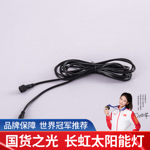 Beleuchtungszubehör 5 m Verlängerungskabel 1