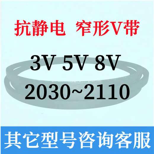 Ji Litian 3v5v8v 1850 1860 1870 1880 1890 1900 1910 1920 1930 Dreiecksgürtel 3v18609n4724la