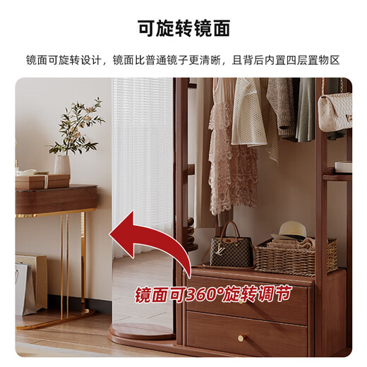 福岚实木衣帽架全身镜一体家用可旋转穿衣镜落地挂衣架卧室收纳置物架 胡桃色（送货上门包安装）
