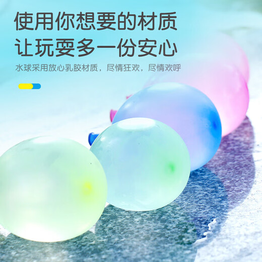 
Jiamo Xia water balloon quick water infusion balloon children's non-toxic water infusion device water balloon balloon toy outdoor water battle