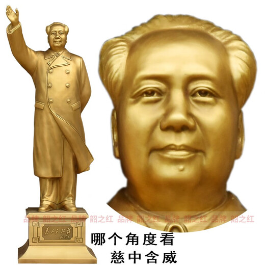 Shaozhihong H1 Pure Official Chairman Mao Bronze Statue Full Body Brass Waving Sculpture Living Room Office Study Desktop Decorative Ornament Former Residence Fine Hair 43.9cm Brass Red Velvet Cloth Back Cover