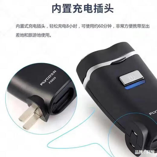 飞科（FLYCO）剃须刀全身水洗男士电动迷你便携式智能刮胡子刀便携内 飞科FS829+赠收纳包+2刀头+鼻毛