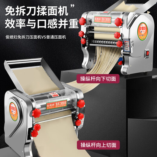 Jun's Wife's Knife-Free Electric Noodle Machine Noodle Machine Commercial Household Small Fully Automatic Stainless Steel Noodle Rolling Machine 180 Knife-Free Noodles One-click Switching