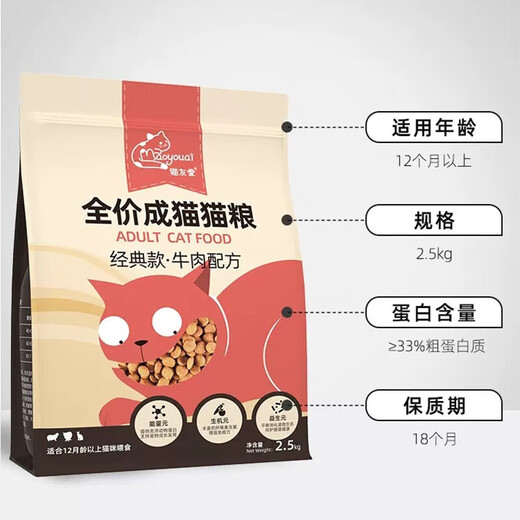 Cat Friendly Cat Food Full Price Adult and Kitten Food Chicken and Beef Nutrition Beef Flavor 2.5kg